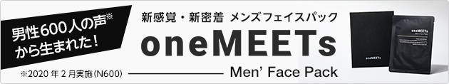 oneMEETs｜新感覚・新密着 メンズフェイスパック